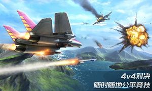 现代空战3D-战队版第4张手机截图