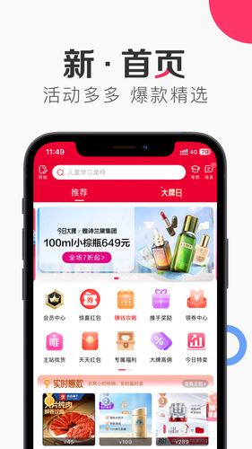 唯享客软件封面
