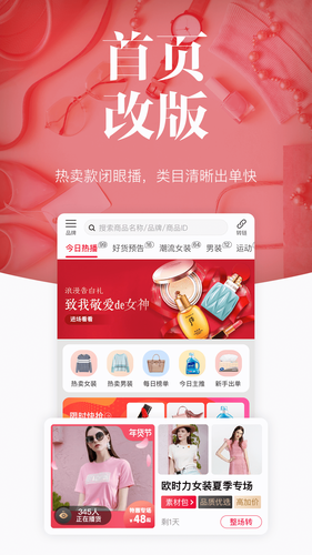 唯代购软件封面