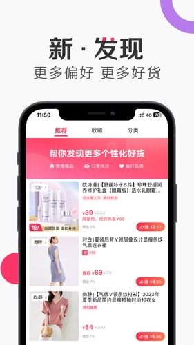 唯享客软件封面