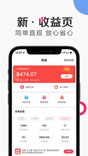 唯享客软件封面
