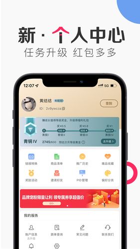 唯享客软件封面