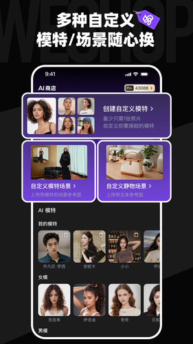 WeShop唯象软件封面