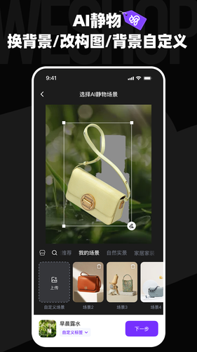 WeShop唯象软件封面