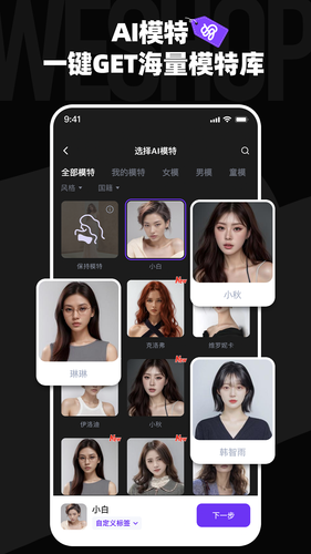 WeShop唯象软件封面
