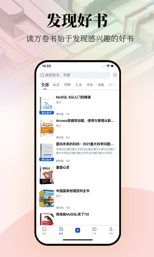 唯围品书软件封面