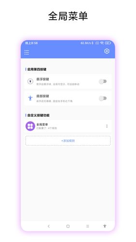 第四按键软件封面