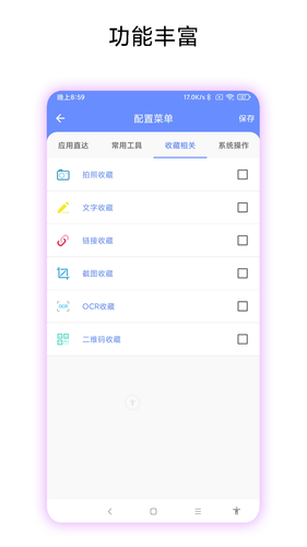 第四按键软件封面