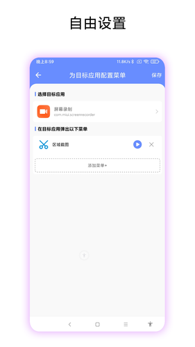 第四按键软件封面