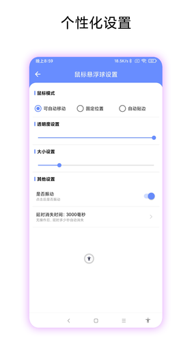 第四按键软件封面