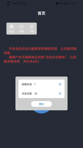 自动点击器按键精灵软件封面