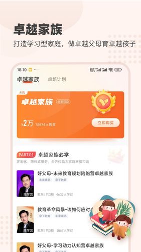 大于众学软件封面