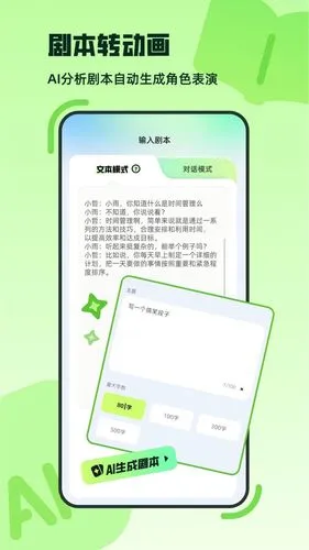 众影AI软件封面