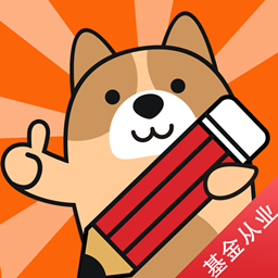 基金从业练题狗 v3.0.1.2 安卓版