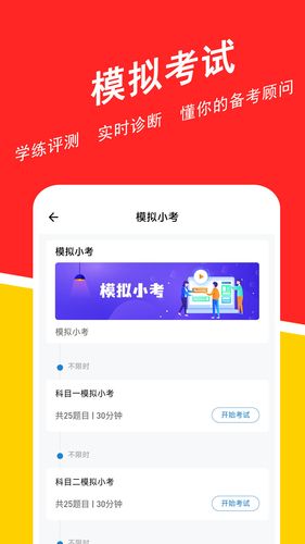 基金从业练题狗软件封面