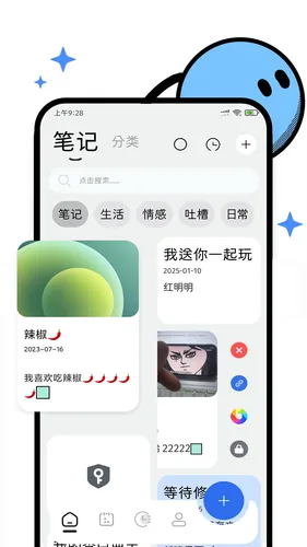 记录本软件封面