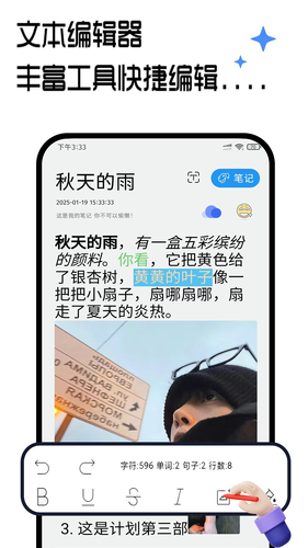 记录本软件封面