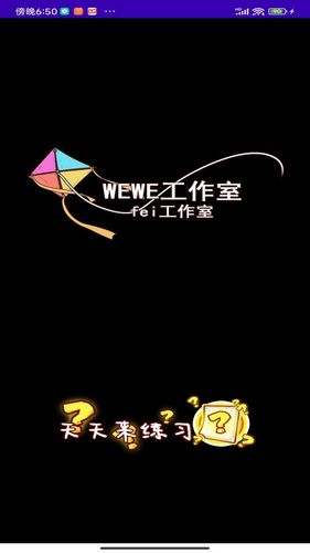 作业记录本软件封面