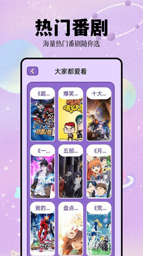 次元城软件封面