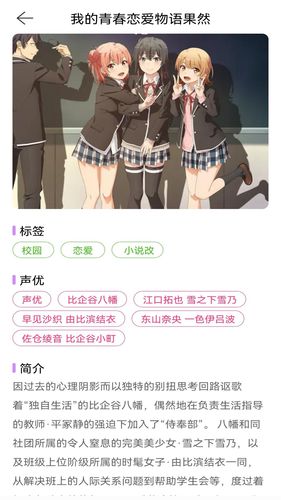 次元城动漫软件封面