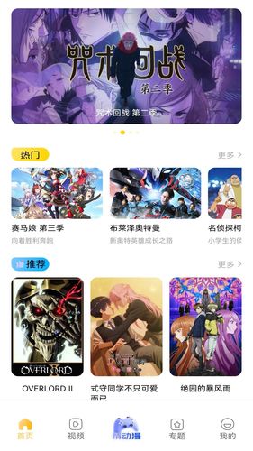 次元城动漫软件封面