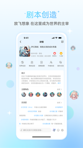 星次元软件封面
