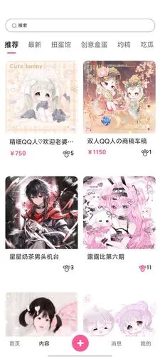 半糖次元软件封面