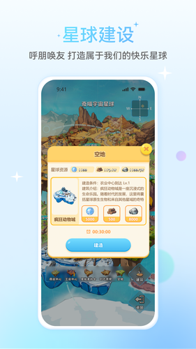 星次元软件封面
