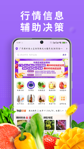 DC严选批发软件封面