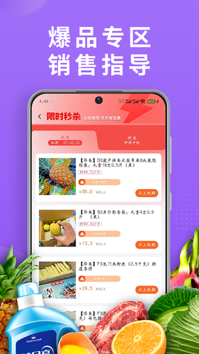 DC严选批发软件封面