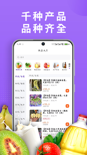 DC严选批发软件封面