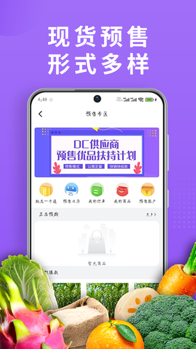 DC严选批发软件封面