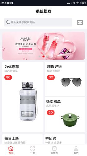 很低批发软件封面