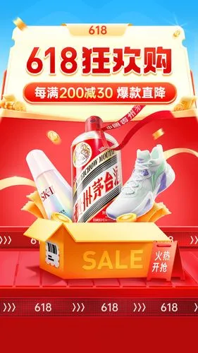 拼多多软件封面