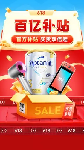 拼多多软件封面