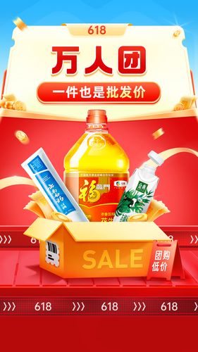 拼多多软件封面