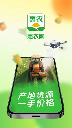 惠农网软件封面