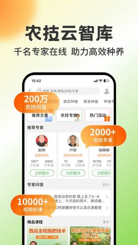 惠农网软件封面