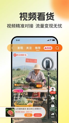 惠农网软件封面
