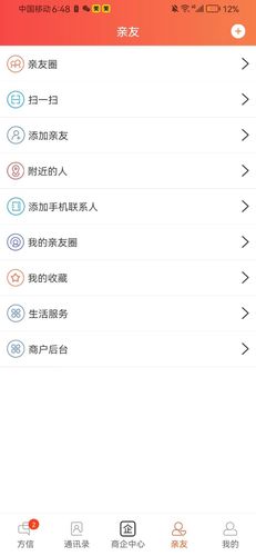 方信软件封面