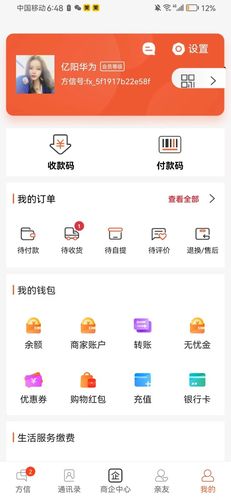 方信软件封面