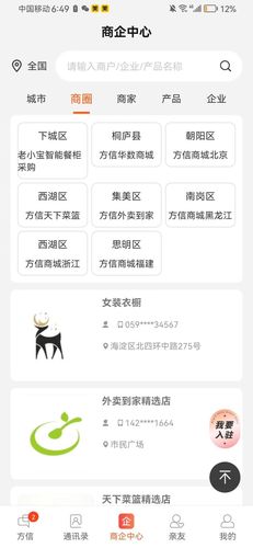方信软件封面