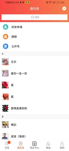 方信软件封面