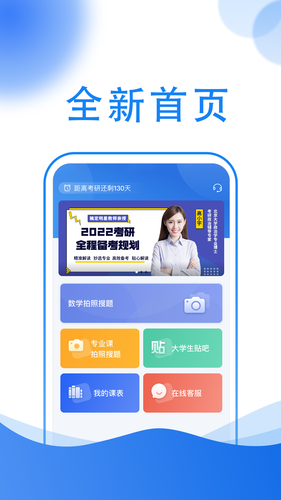 小乔答疑软件封面