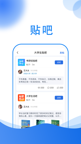 小乔答疑软件封面