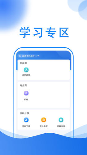 小乔答疑软件封面