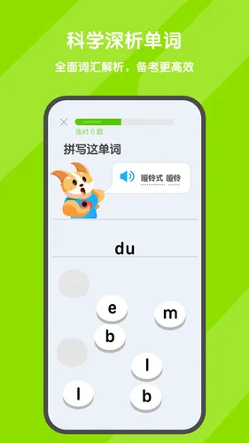 背词达人软件封面