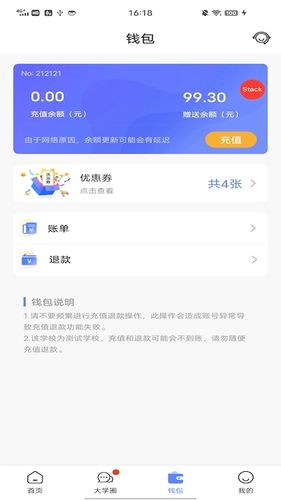 云达人软件封面