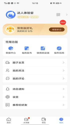 云达人软件封面