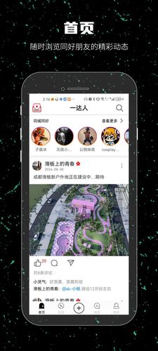 一达人软件封面